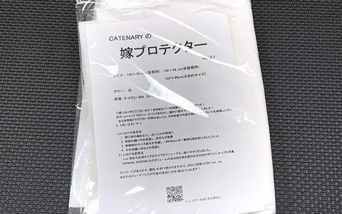 【レビュー】CATENARY 嫁プロテクター ver.2.1（汎用サイズ） スナップボタン型