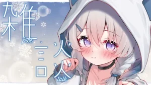 真白くりす C107前の気になるグッズ雑談 サムネイル